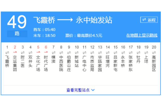 溫州公交49路