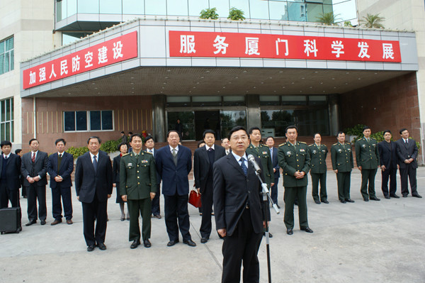 廈門市人民防空辦公室