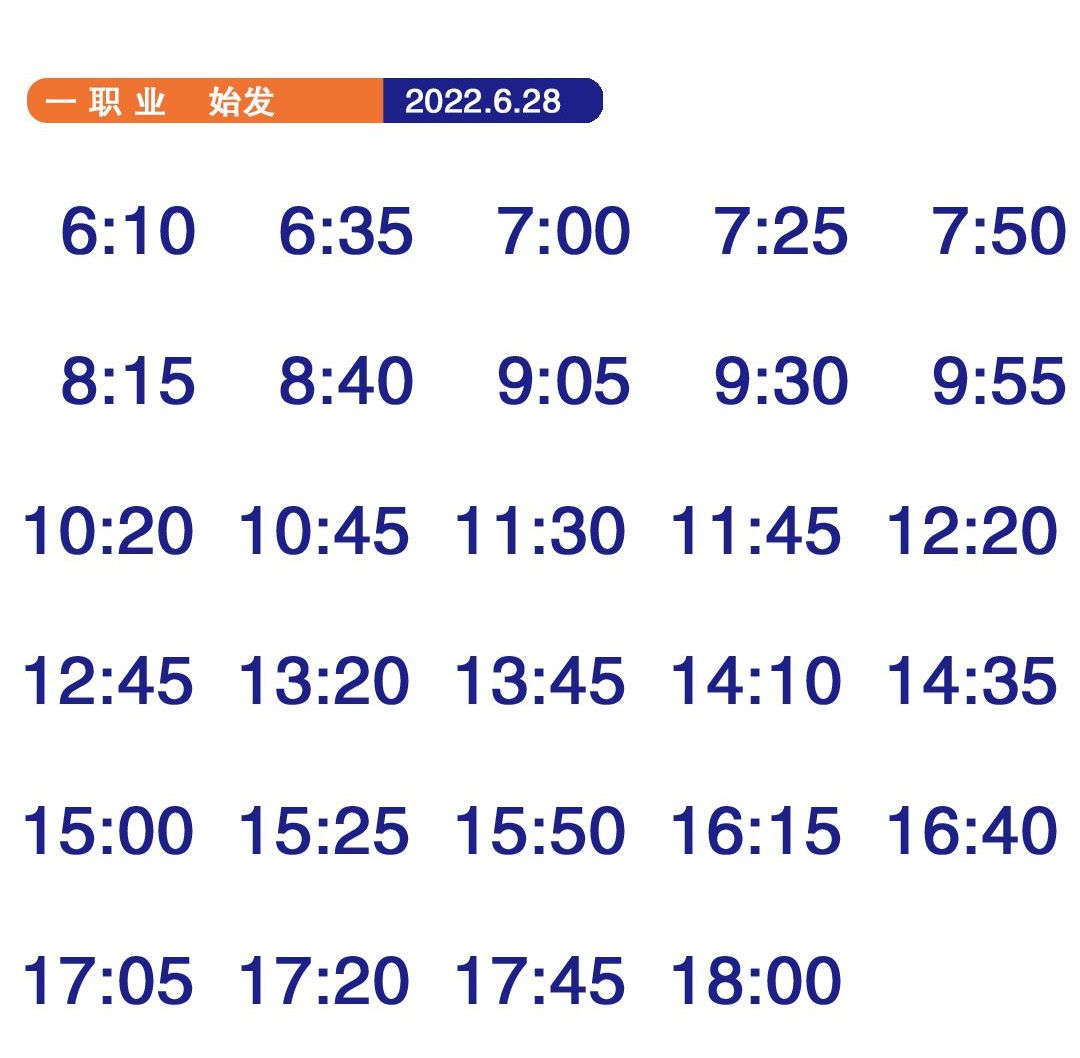 通化公交33路