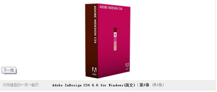 Adobe InDesign CS4 6.0 for Windows（英文）