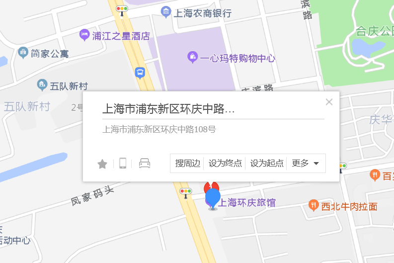 環慶中路108號