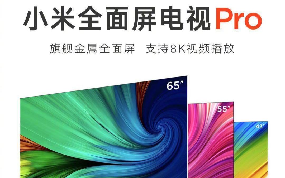 小米5G新品發布會