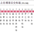 達州公交102路