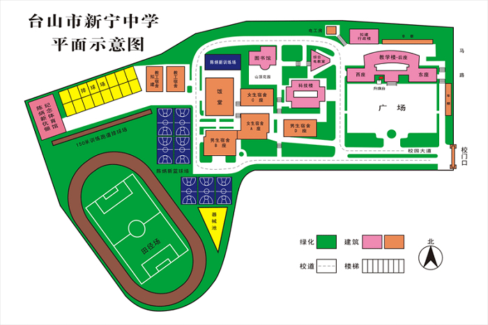 台山市新寧中學