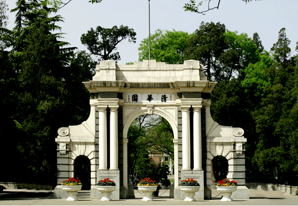 清華大學(中國北京市境內公辦高校)