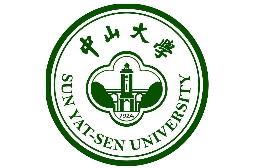 中山大學國際商學院區域經濟研究中心