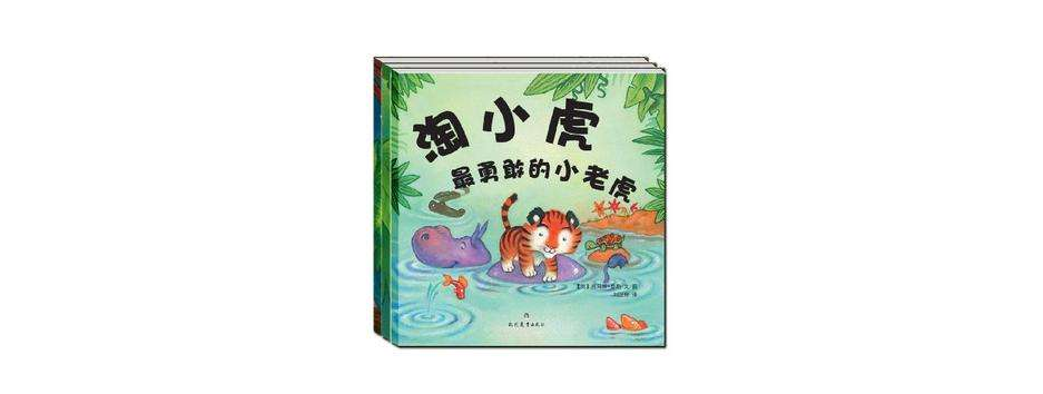 牛津經典童書·淘小虎系列（套裝共3冊）