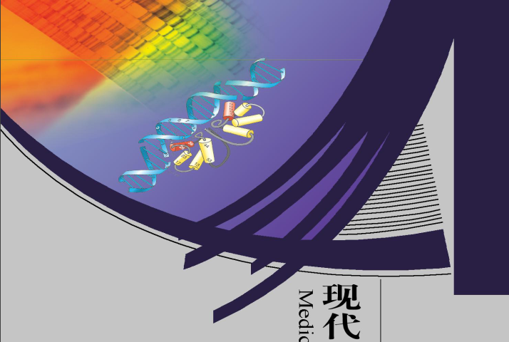 現代醫學分子生物學雙語精編