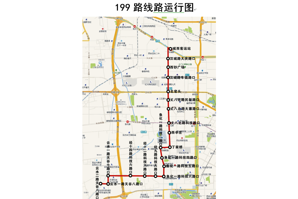 西安公交199路