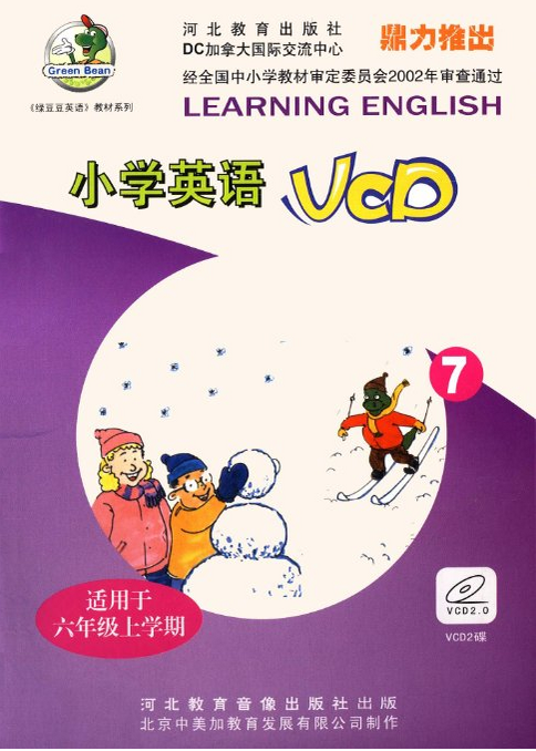 國小英語7：適用於6年級上學期(2VCD)