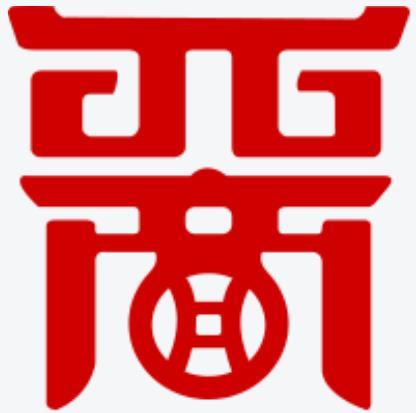 山西省商務誠信公共服務平台