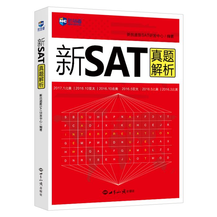 新SAT真題解析