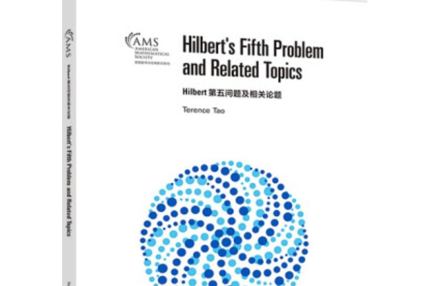 Hilbert第五問題及相關論題（影印版）