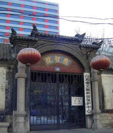 濟南廣智院