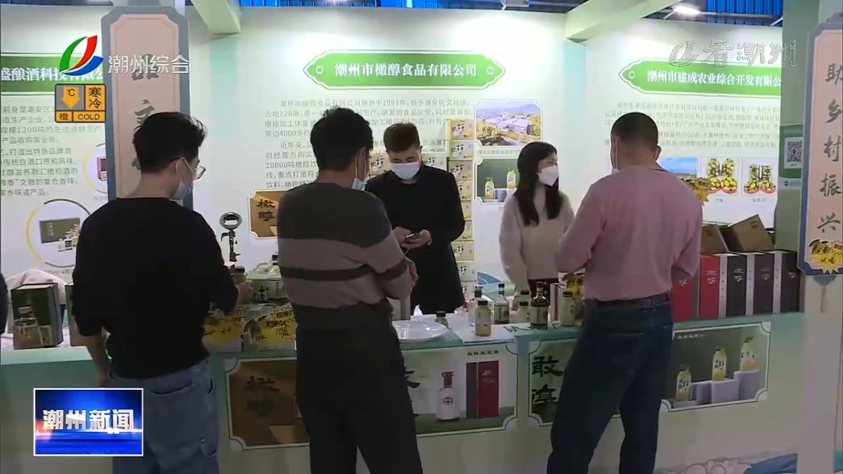 潮州市橄醇食品有限公司