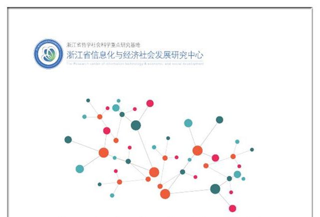 電子商務產品質量網路輿情分析與管控理論