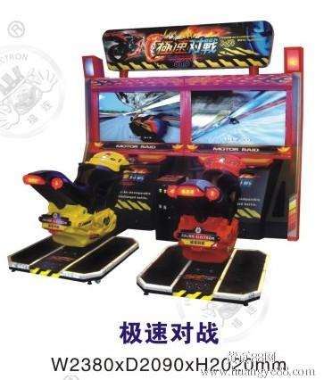 急速對戰遊戲機