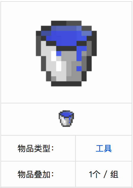 水桶 遊戲minecraft里的一種物品 簡介 用途 獲得 中文百科全書