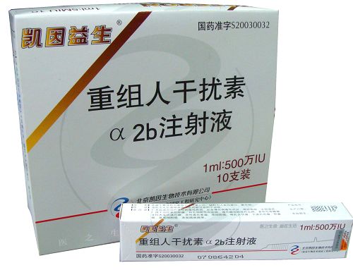 凱因益生 重組人干擾素α2b注射液