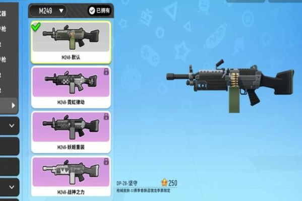 M249(遊戲《香腸派對》中的武器)