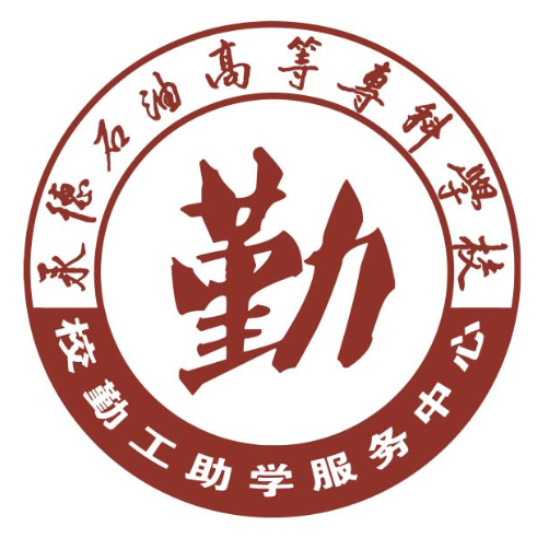 校勤工助學服務中心