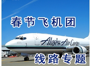 2013春節汕頭澄海戶外驢團飛機團線路專題