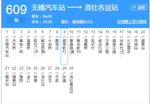 無錫公交609路