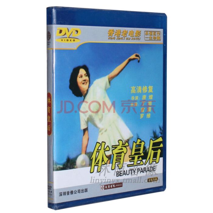 體育皇后(1DVD)