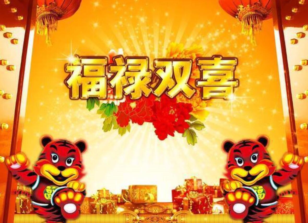 國壽福祿雙喜兩全保險（分紅型）