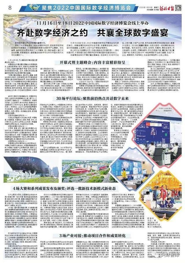 2022中國國際數字經濟博覽會