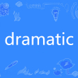 Dramatic(英語單詞)