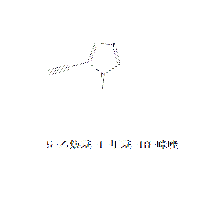 5-乙炔基-1-甲基-1H-咪唑