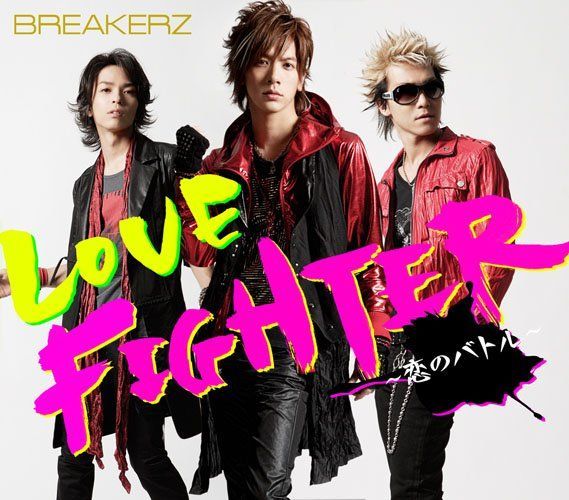 LOVE FIGHTER~戀愛的戰鬥~