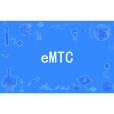 eMTC