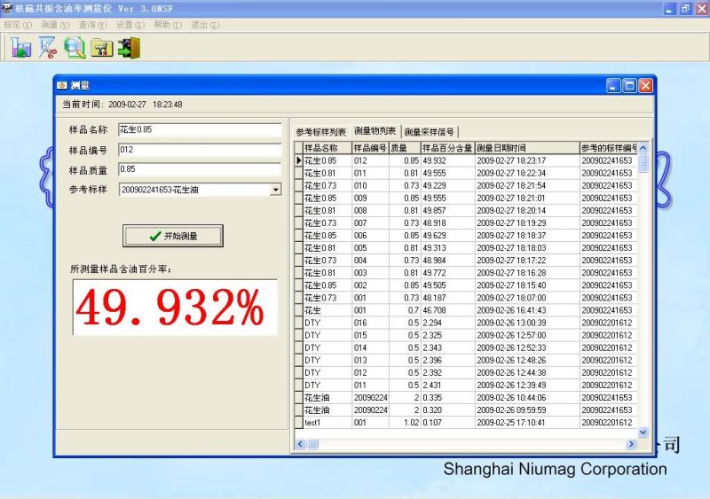 測量結果界面