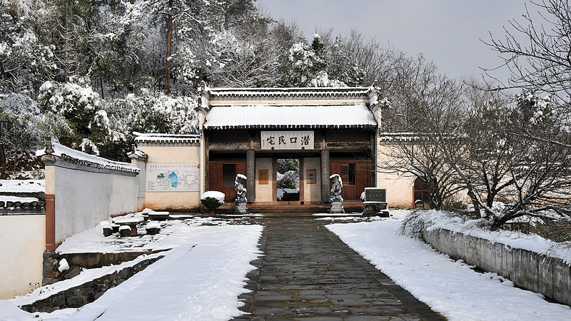 潛口民宅博物館