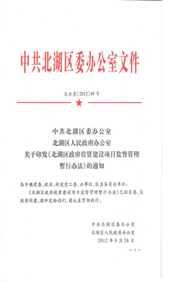 湖南省人民政府辦公廳關於進一步做好法律援助工作的通知