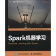 Spark機器學習