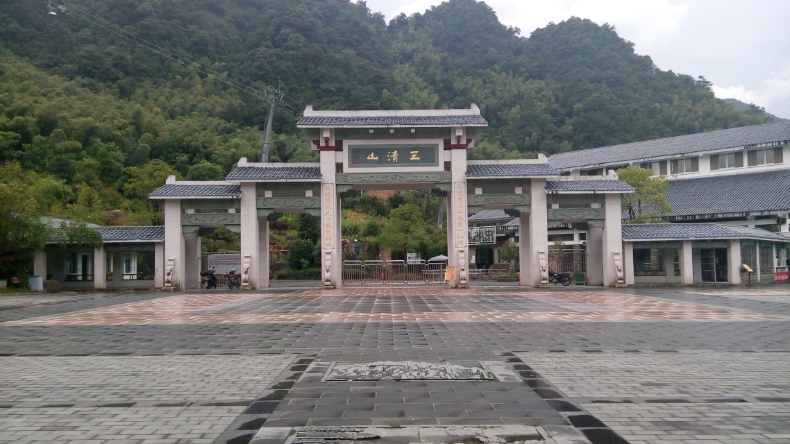 江西三清山地質公園(三清山世界地質公園)