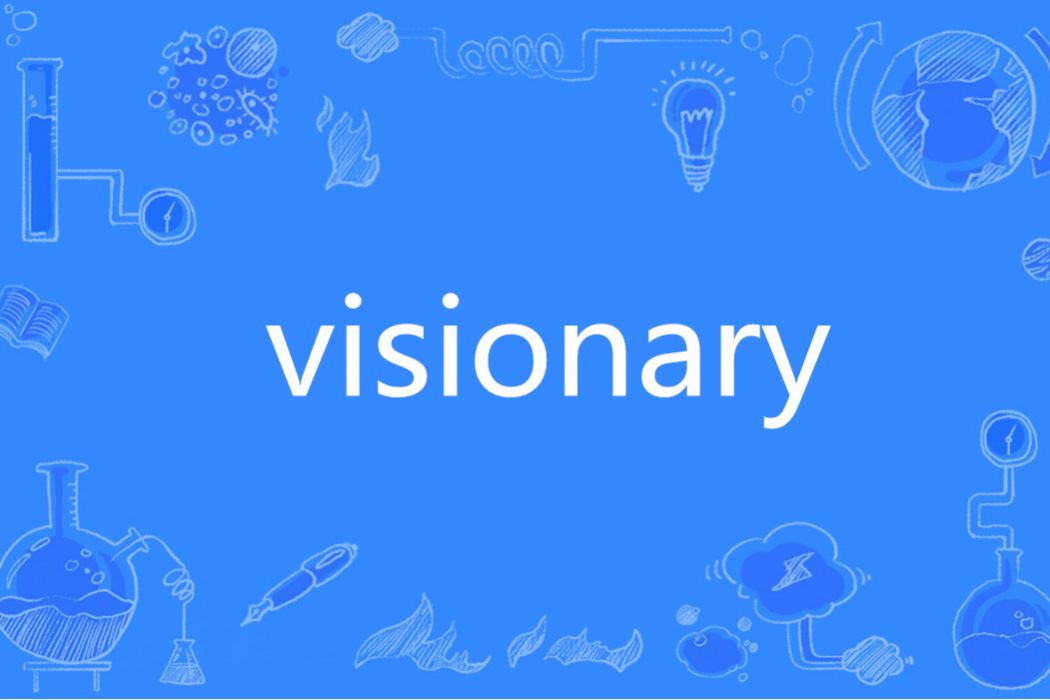 visionary(英文單詞)