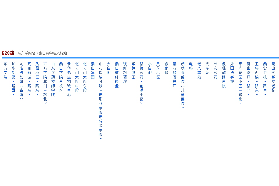泰安公交K28路