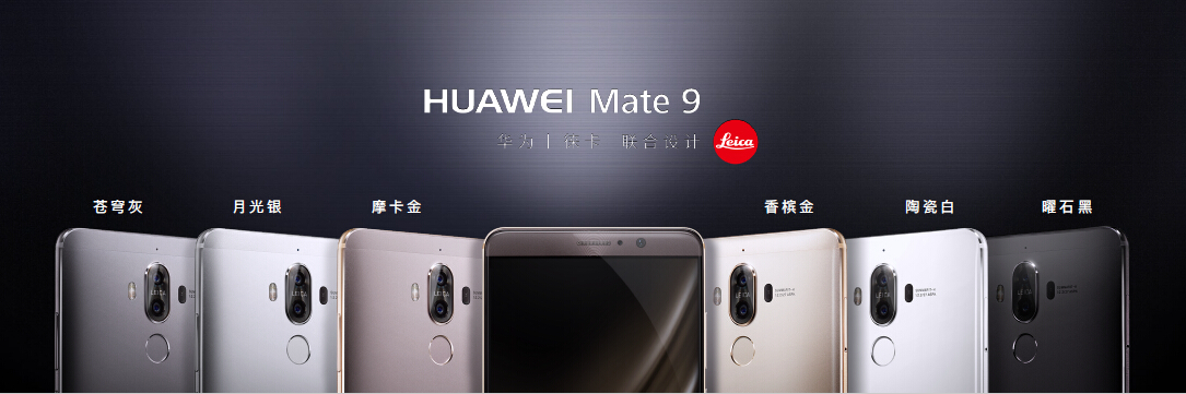 HUAWEI Mate9