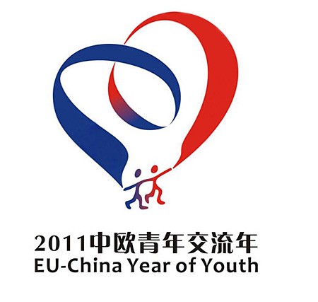 2011中歐青年交流年