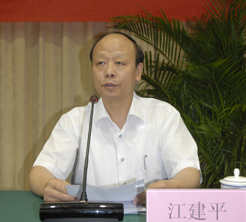 江建平