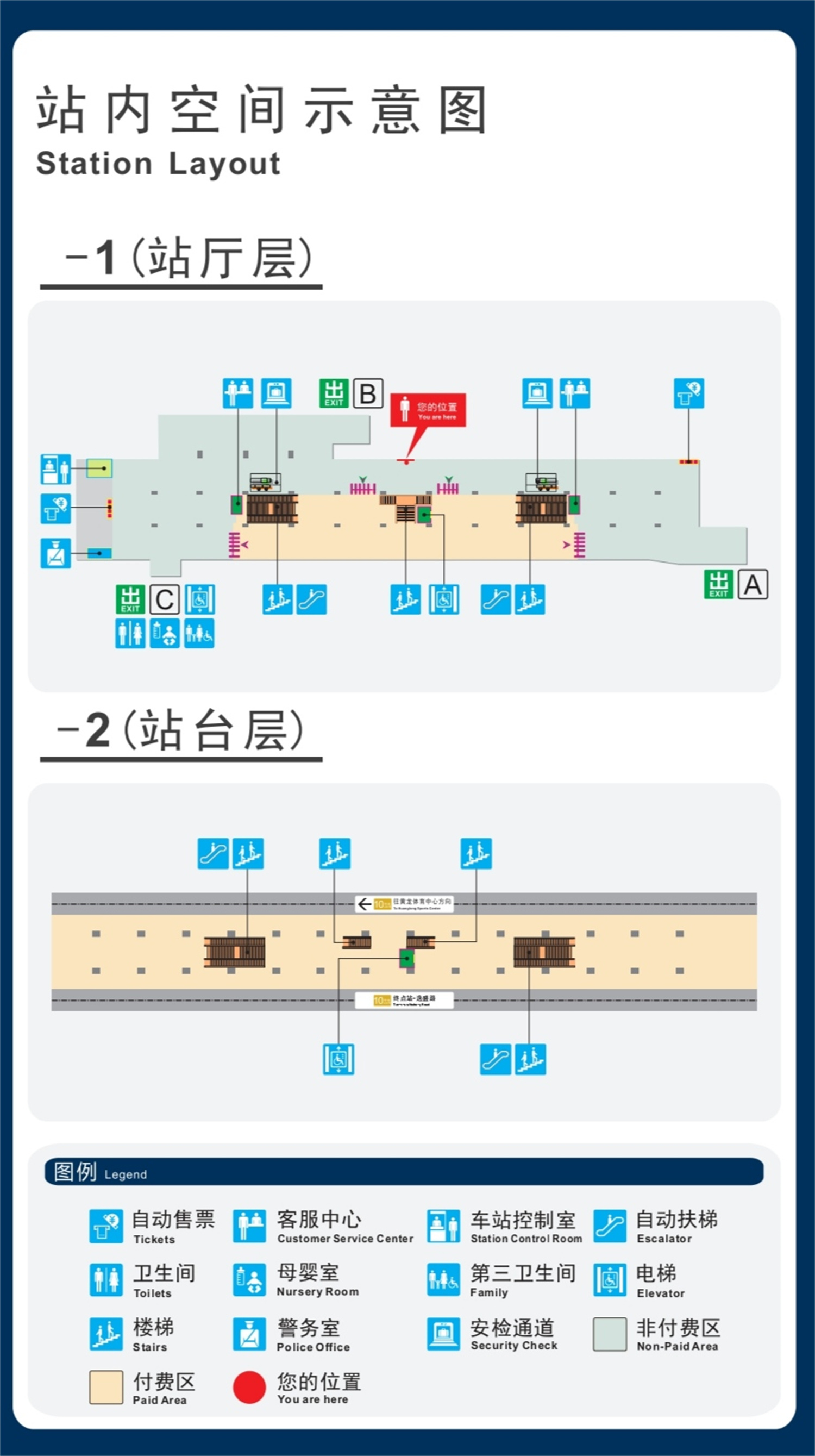 逸盛路站