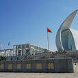 中國航海博物館