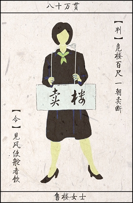 女人森林