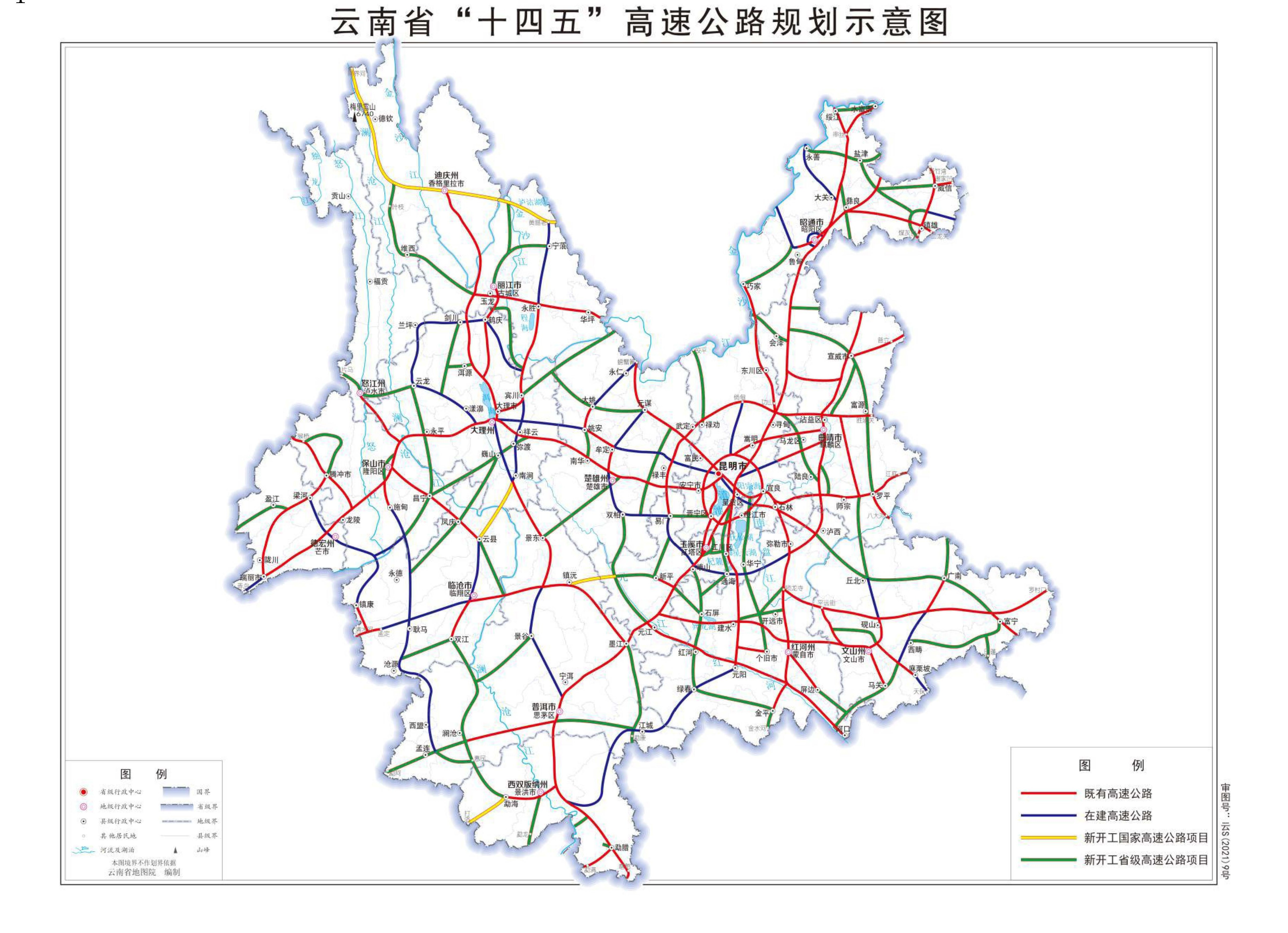 雲南省十四五規劃