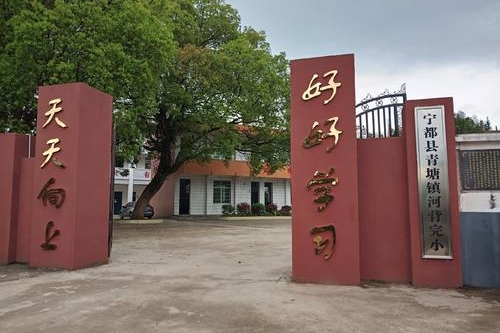 河背國小