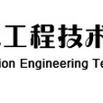 廣州六六建築工程技術諮詢有限公司